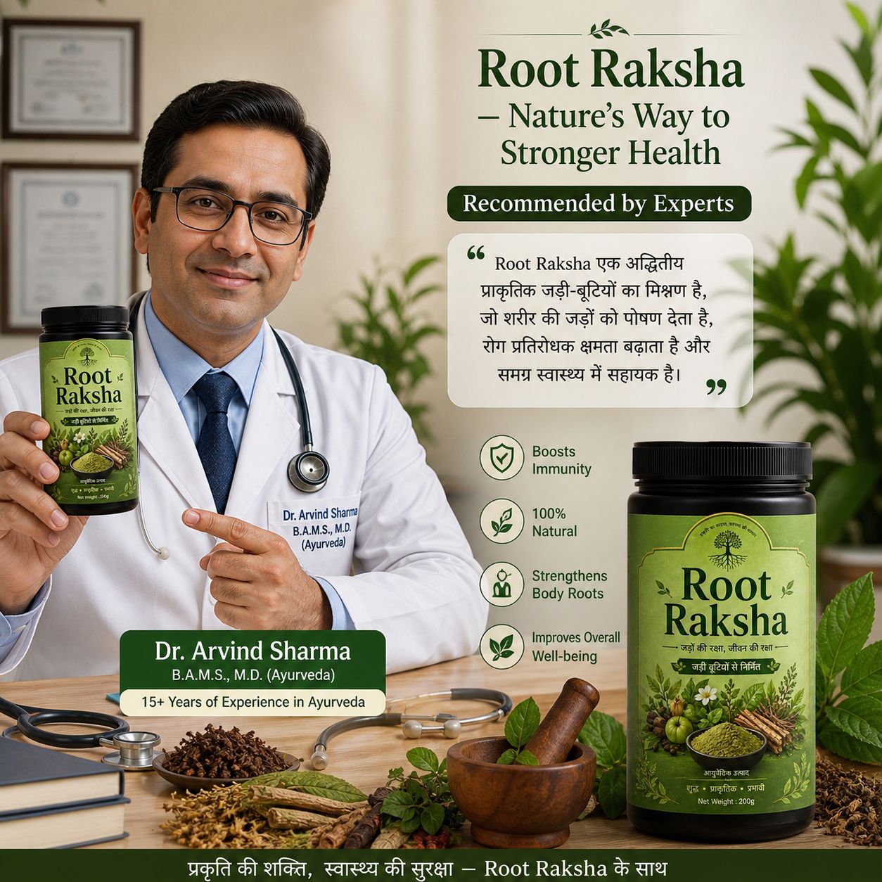 Dr Arvind Sharma